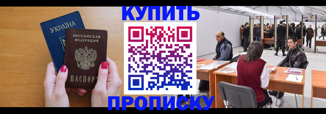 временная регистрация в квартире в Нефтекамске
