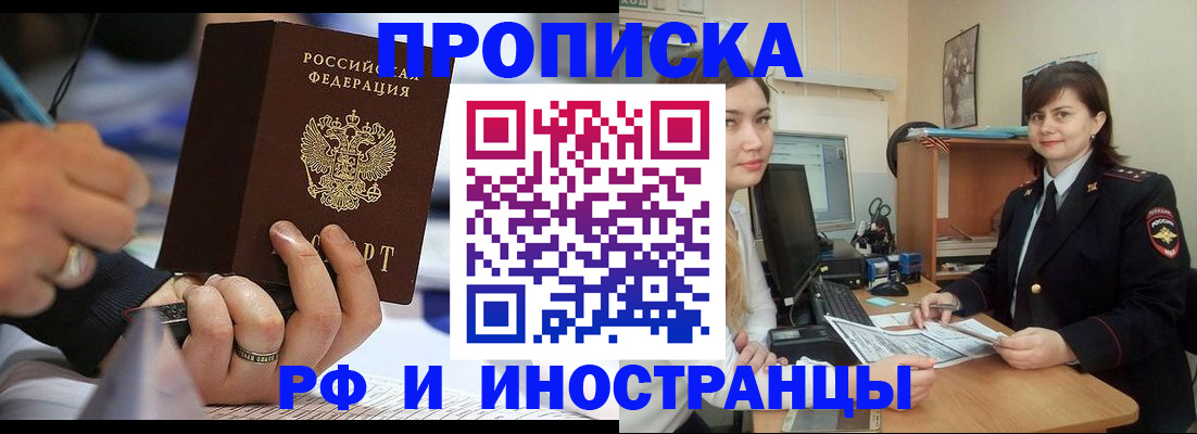 временная регистрация собственник в Нефтекамске