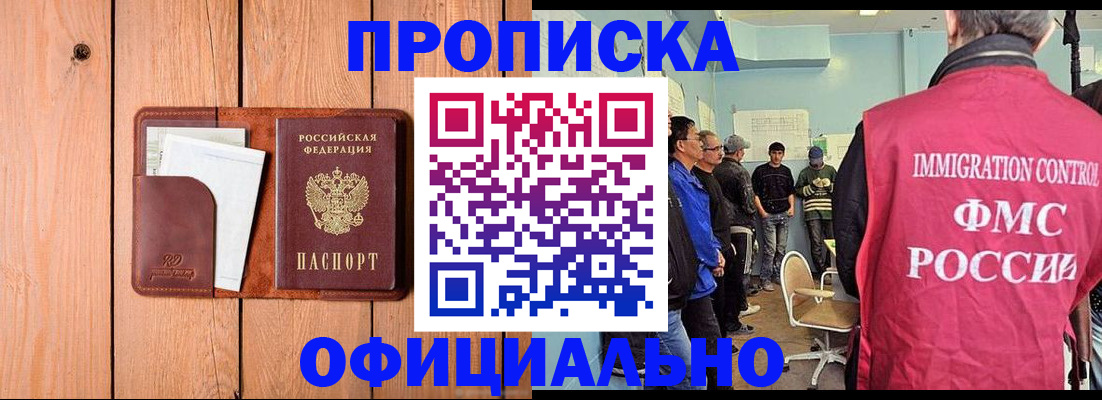 временная регистрация для школы в Нефтекамске