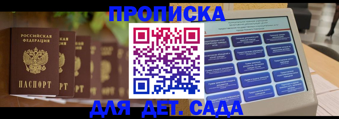 временная регистрация законно в Нефтекамске