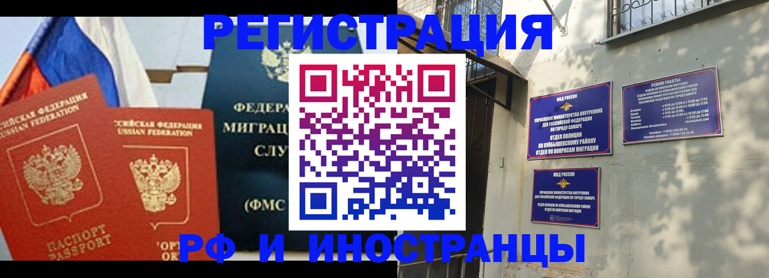 временная регистрация надежно в Нефтекамске