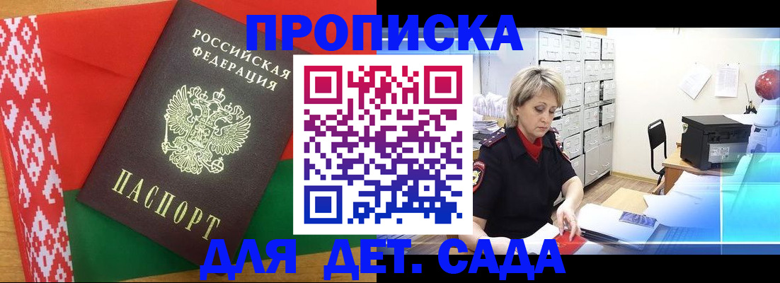 временная регистрация собственник в Нефтекамске